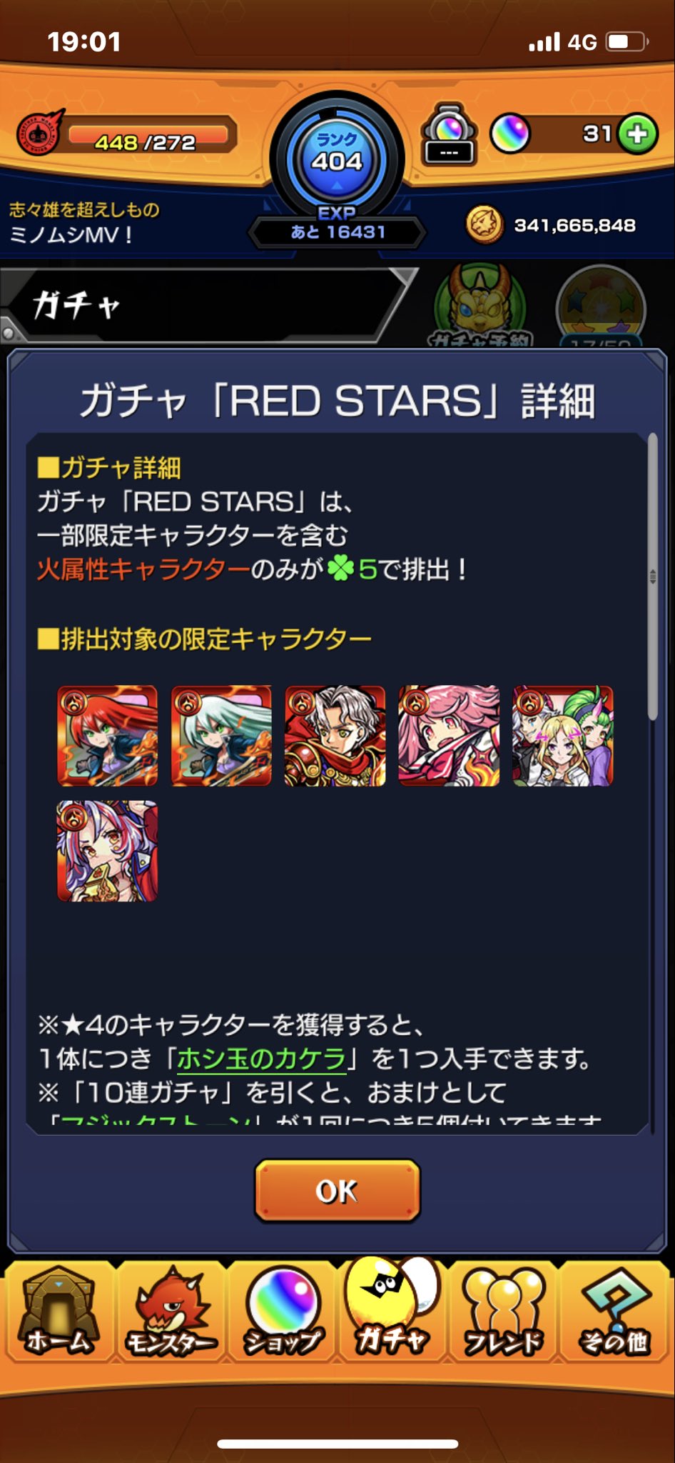 モンスト卑弥呼 Twitter Search Twitter
