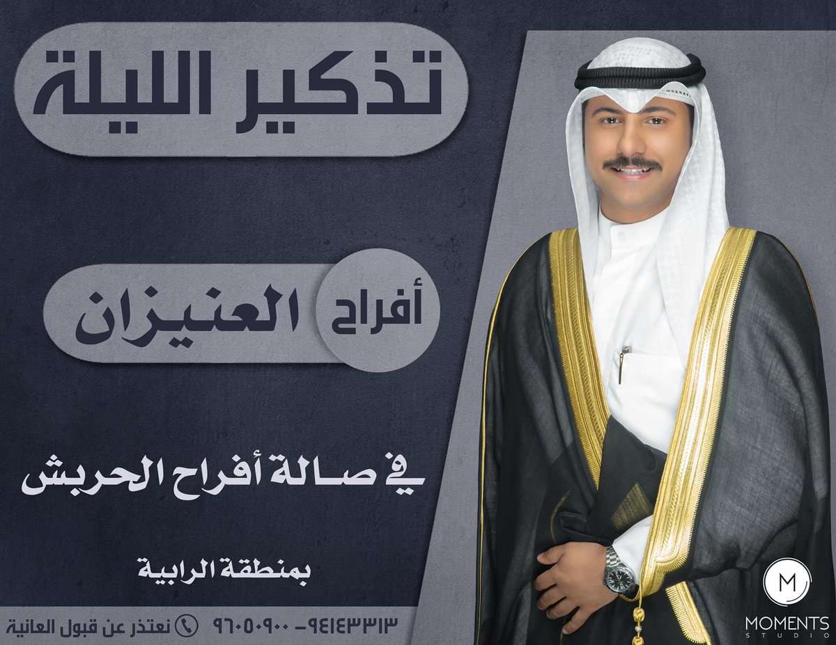 فواز العنيزان 🇰🇼 (@aboohamdan81) on Twitter photo 