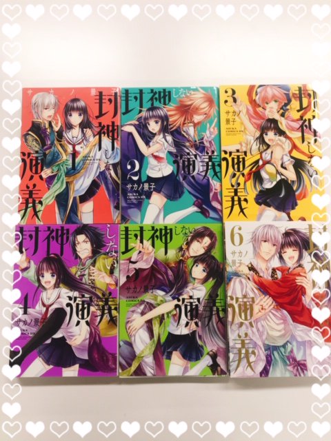 封神しない演義のtwitterイラスト検索結果