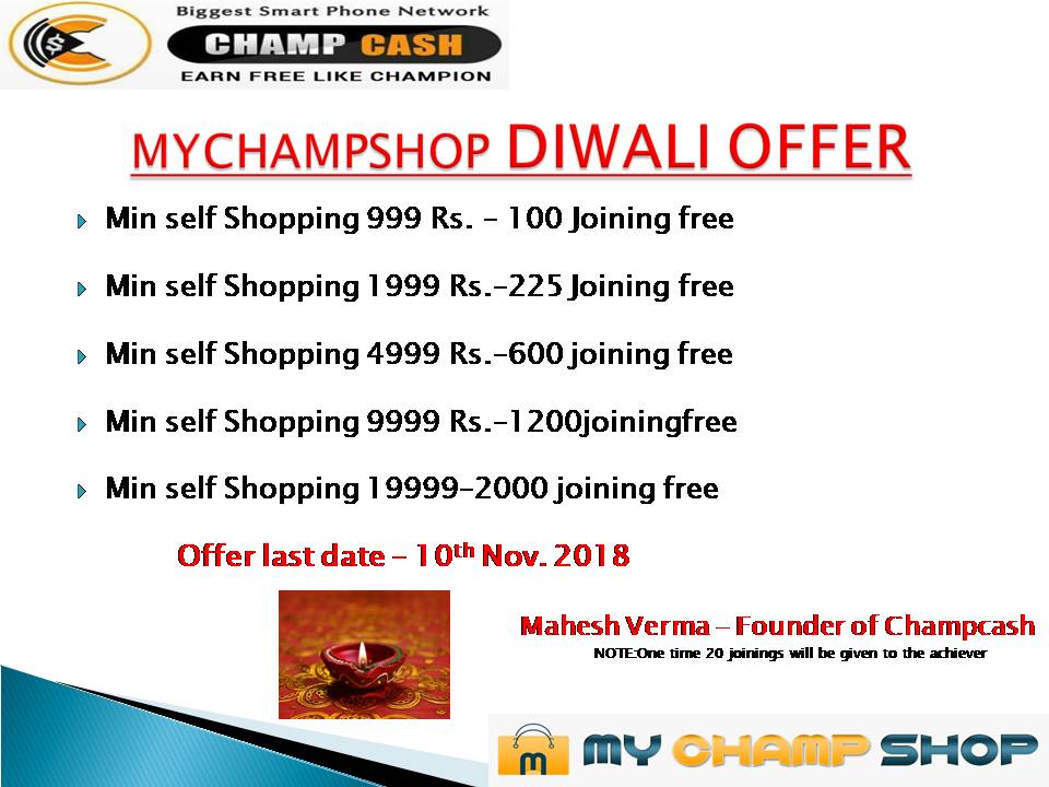 Champcash_App's tweet photo. Good News for all !!
MYCHAMPSHOP DIWALI OFFER IN CHAMPCASH
1. Go to Champcash App > MYCHAMPSHOP
2. Link your mychampshop id in #champcash
https://t.co/jf8I10h5og
3. Then do the shopping
https://t.co/5rMMHfRnBr https://t.co/XPfjFc4BMD