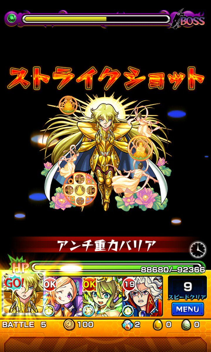 バルゴのシャカ バルゴのシャカ