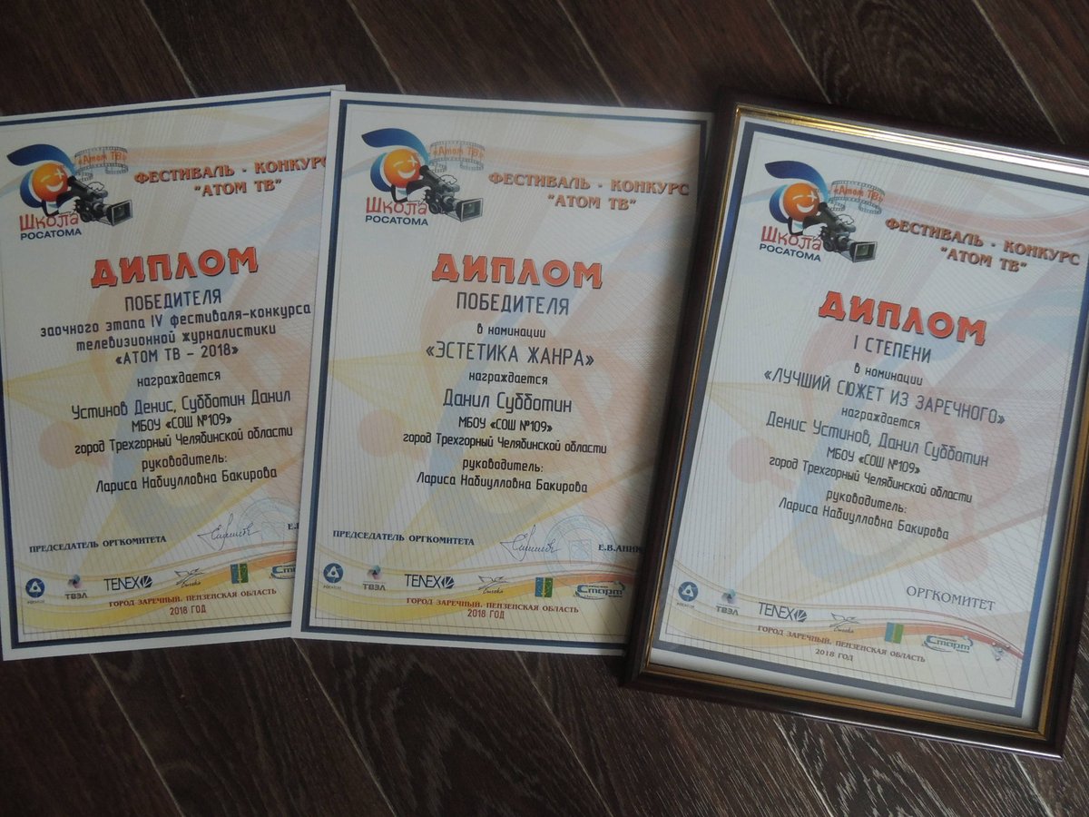 Всем #ШколаРосатома привет! 109-ая школа Трёхгорного #сетеваяшкола109 в 5.00 22 октября прибыла домой с фестиваля "Атом ТВ". Мы устали,#АтомТВ но СЧАСТЛИВЫ, потому что новые знакомства, мастер- классы,#сетеваяшкола109 трудные задания, напряжение воображения, очень-очень полезны!