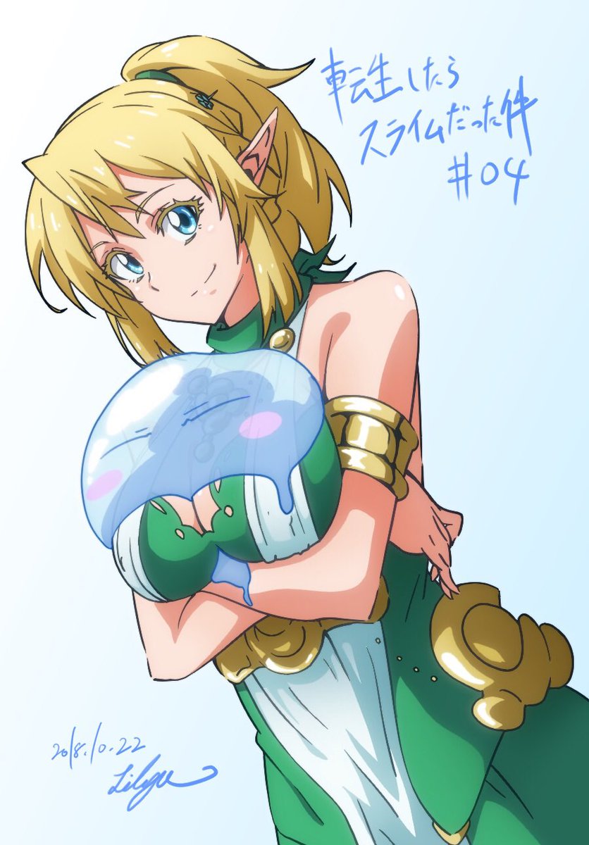 ট ইট র Lilya 転生したらスライムだった件 第4話 2原で少しお手伝いしました エロフ もといエルフのお姉さん方とかリムルとか描かせてもらいました 転スラ Tensura