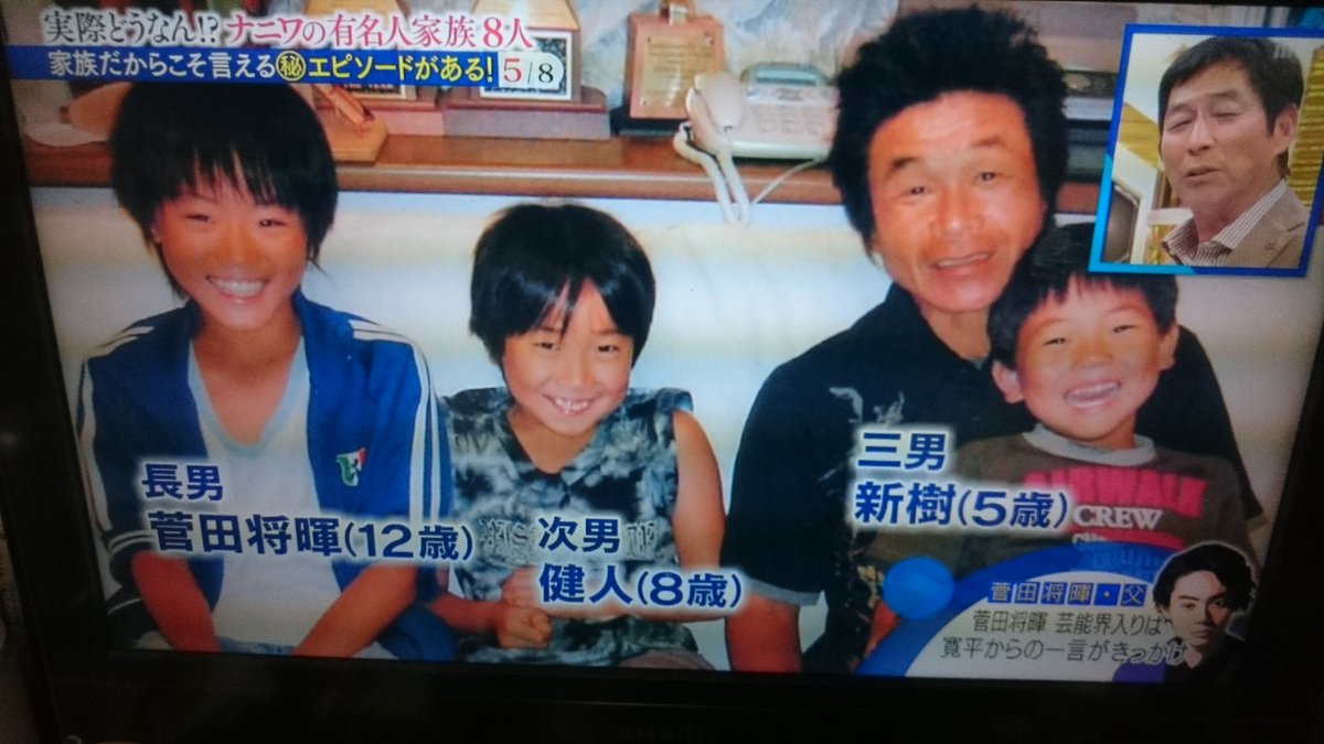 い ちゃん 菅田将揮のデビューのきっかけは寛平さんだったのね びっくり 菅田将暉 間寛平 Akashiyatv