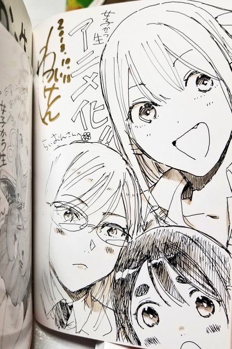 味噌煮込みバターうどん食べたい……この間アシさんにあげたサイン本 