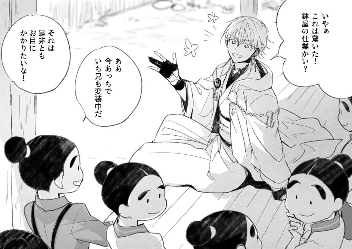 忍×刀 クロスオーバー 