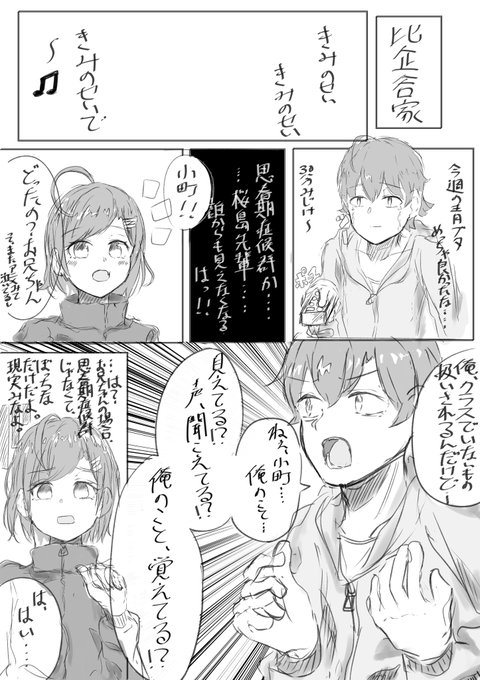 俺ガイル を含むマンガ一覧 古い順 3ページ ツイコミ 仮