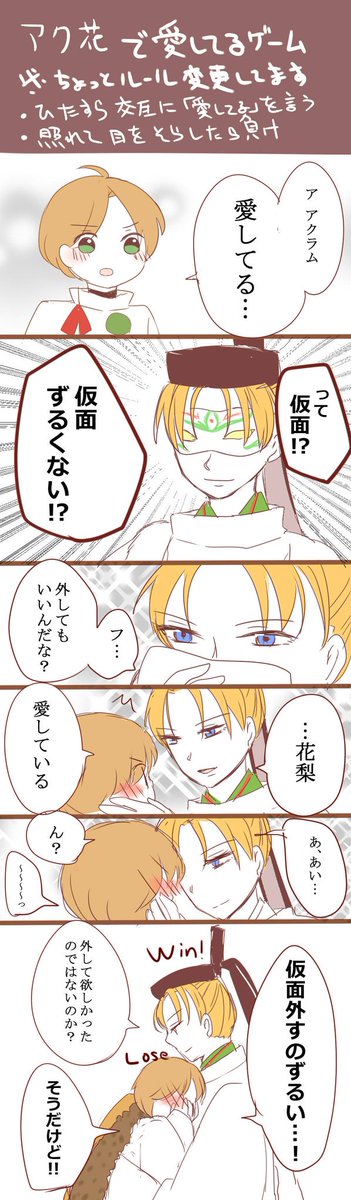 愛してるゲームのtwitterイラスト検索結果 古い順