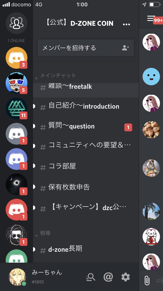 ののの＠無気力系OL☆ (@no1no2no24) / Posts / X