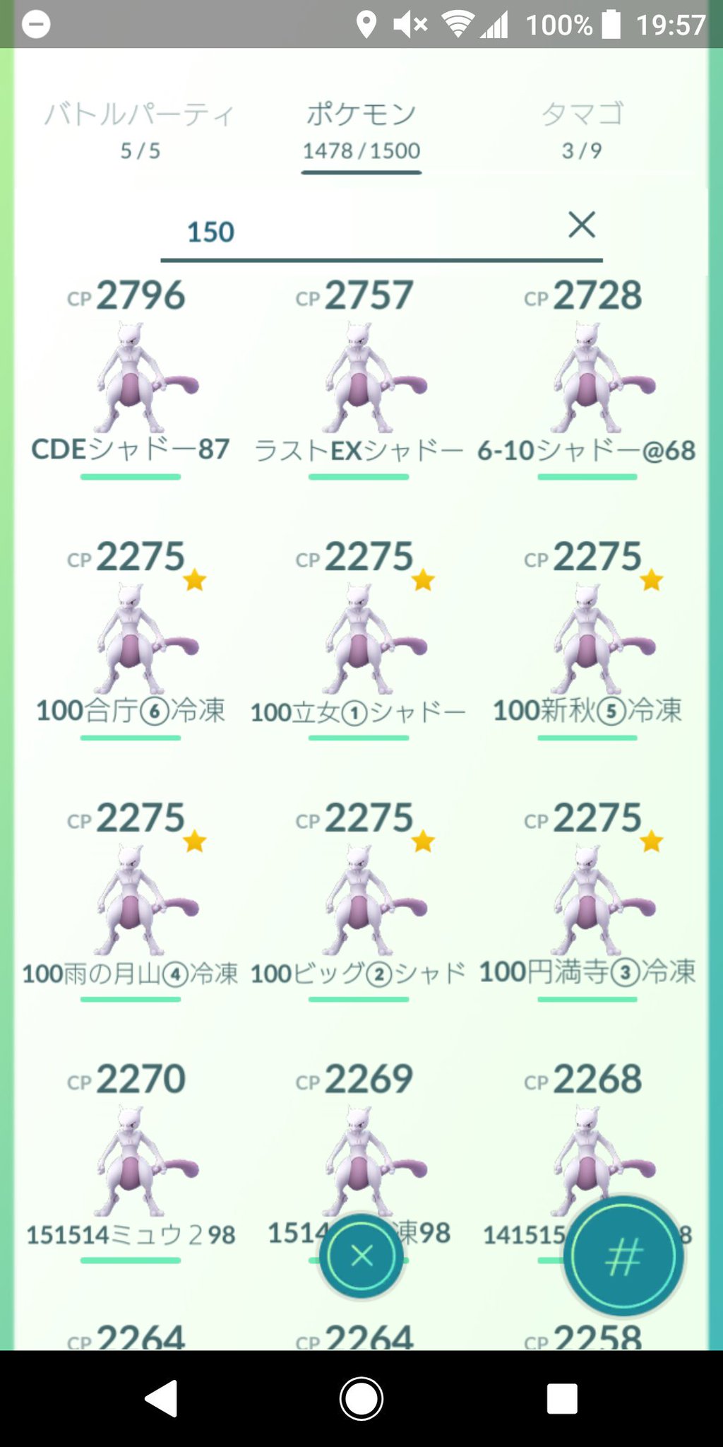 タンさん ポケモンgo長野 على تويتر 艦隊完成 よくやったものだ ポケモンgo ポケモンgoミュウツー ポケモンgoミュウツー艦隊 タンさん ポケモンgo長野 على تويتر 艦隊完成 よくやったものだ ポケモンgo ポケモンgoミュウツー ポケモンgoミュウツー艦隊