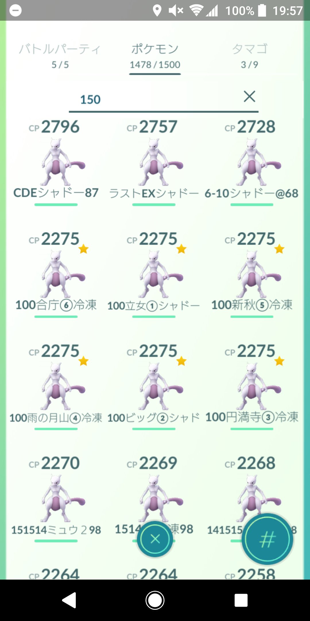 タンさん ポケモンgo長野 2275tan3 Twitter