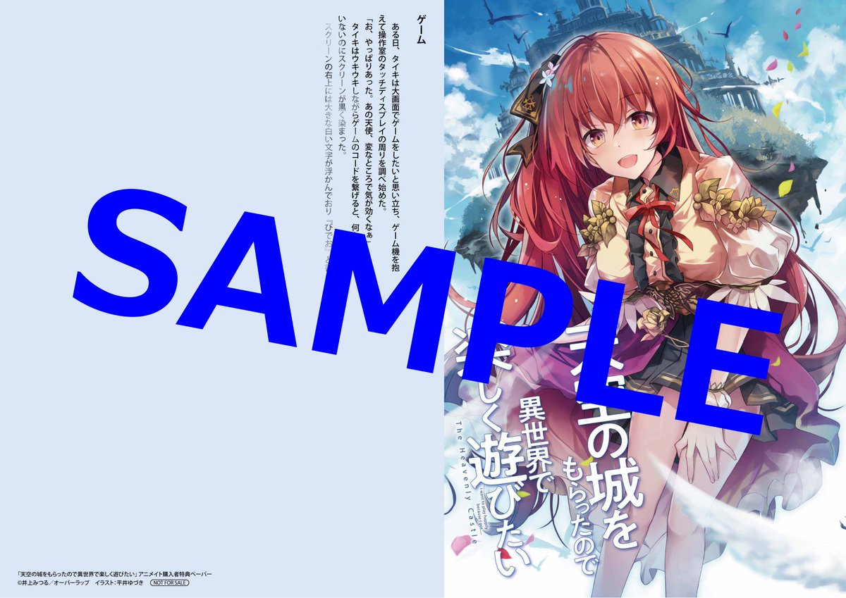 オーバーラップ情報局 特典情報 天空の城をもらったので異世界で楽しく遊びたい１ T Co Q2kxpvq0a3 天空の城で最強のゴーレム兵団を率いて異世界の空を巡るスローライフファンタジー 第１巻は10月25日発売 特典情報はこちら T