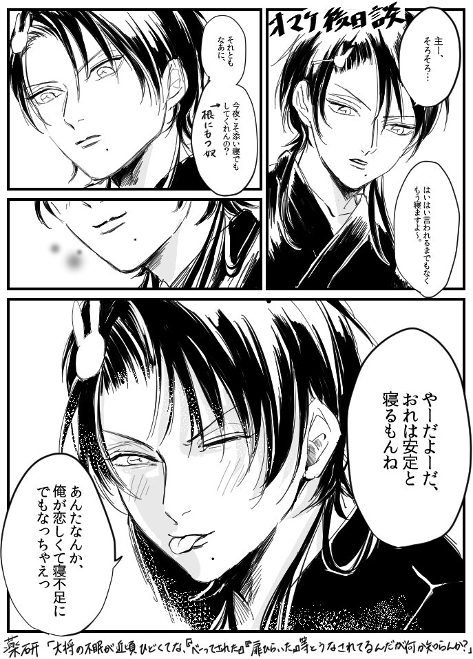 清光にしてやられた!
…というとこまでが実は計算づくで楽しんでる審神者ライフ。
…と思ってるそばからまた確信犯なカワイイの暴力 