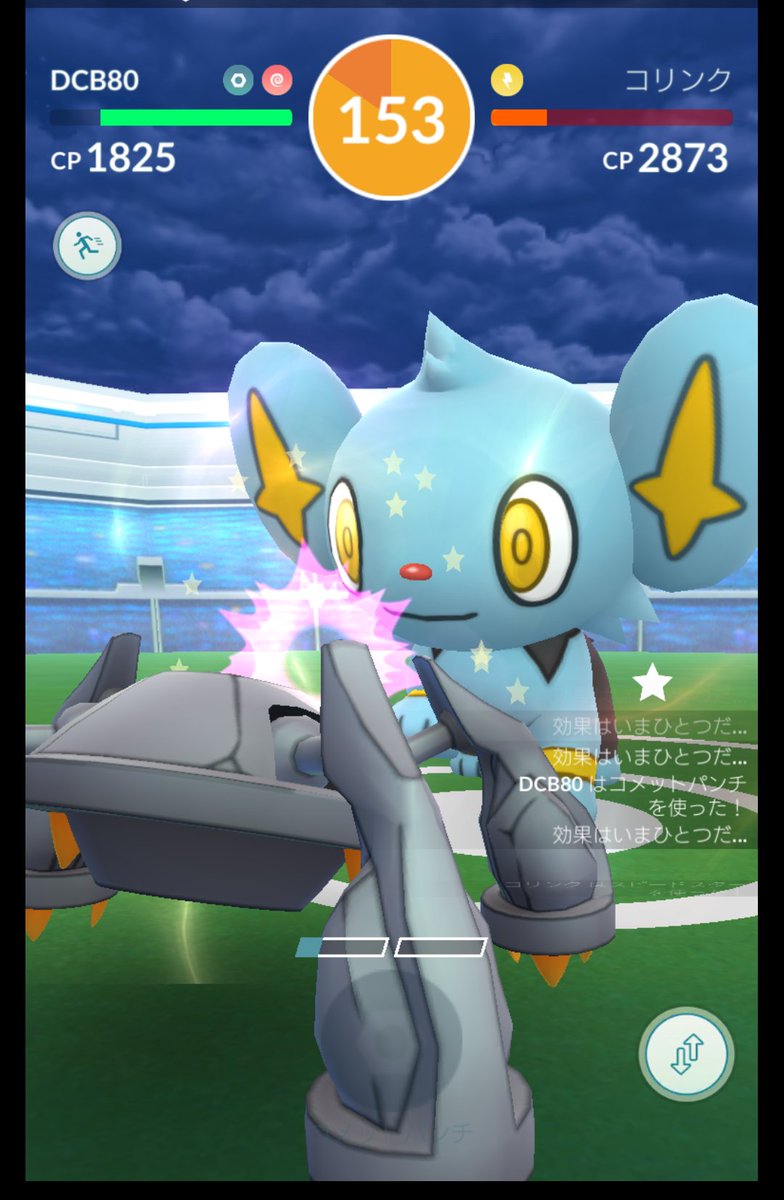 earthcommand's tweet photo. さっそくコメパン使ってみた
コリンクに(笑)
エフェクトいいねー
#PokemonGO
#Shinx
#ShinyMetagross
#MeteorMash https://t.co/ksIL7sj2nn