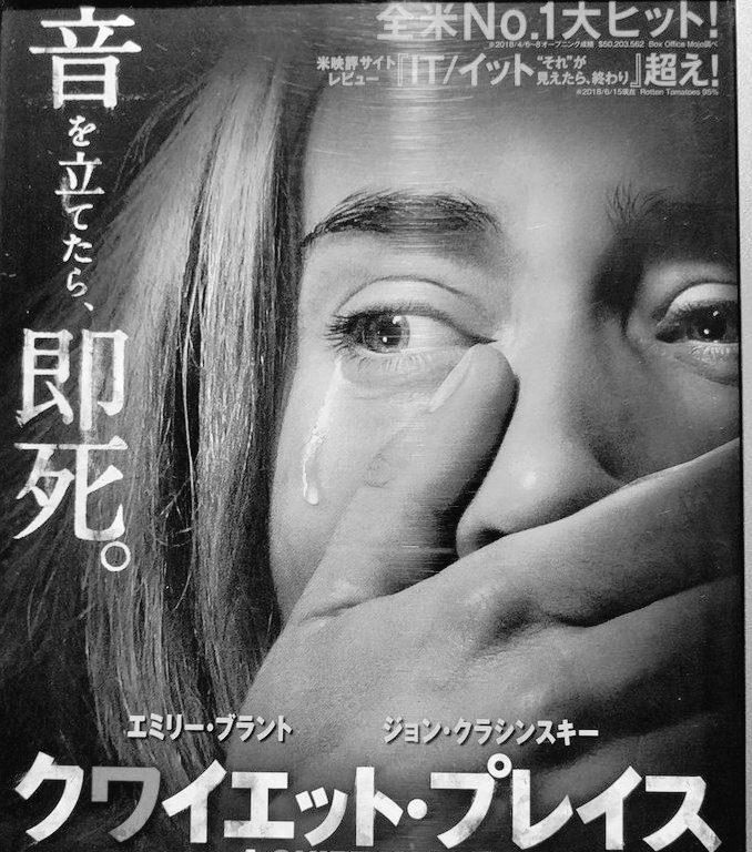 クワイエット プレイス 矛盾点と考察 みんなのレビューをまとめてみた Kazuログ