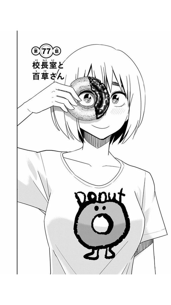 LINEスタンプのためにもぐささん見返したら自分の中でやっぱこの扉絵好きだなと思ったのであげてみます。懐かしい。 