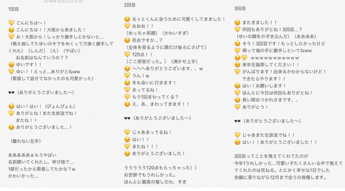 最大61 オフ すとぷり るぅとくん 使用済み握手券 Atak Com Br