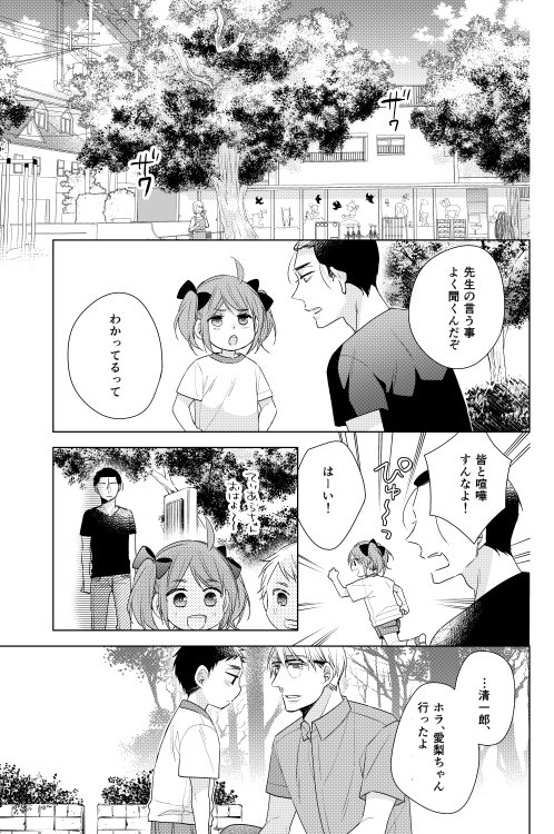 10月21日発売のバンチ12月号に「パパと親父のウチご飯」49話を 10月21日発売のバンチ12月号に「パパと親父のウチご飯」49話を