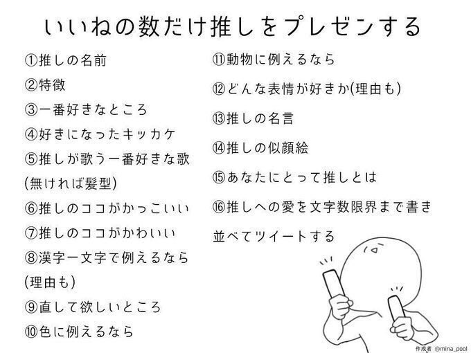 さきと いいねの数だけ推しをプレゼンする やりた い T Co Cn6v1ypkta Twitter