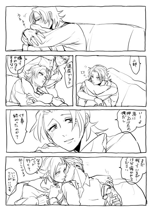 ⑥横顔。⑨アオリ。⑫俯瞰。⑱笑顔。
交際している銃二。 