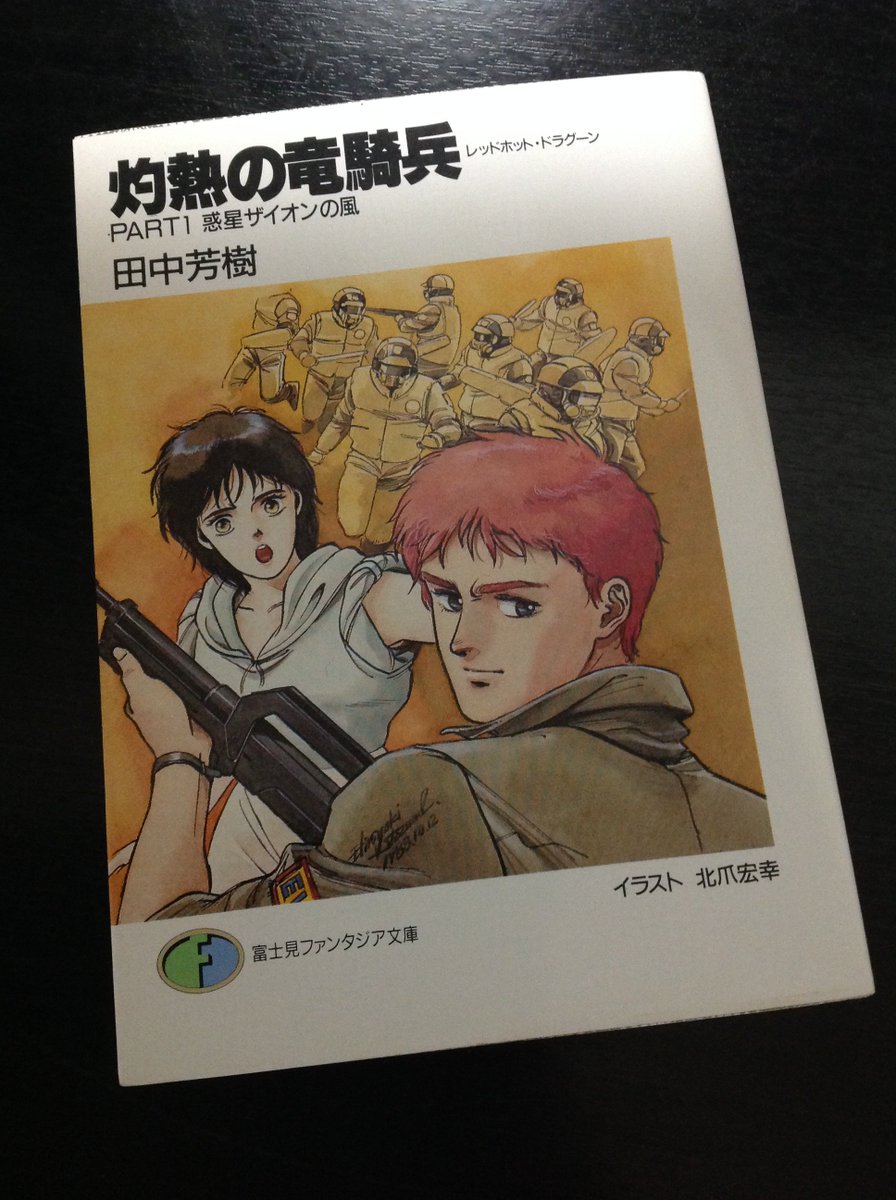 初めて読んだファンタジア文庫作品 ファンタジア文庫 ドラゴンマガジン30周年記念 12ページ目 Togetter 初めて読んだファンタジア文庫作品 ファンタジア文庫 ドラゴンマガジン30周年記念 12ページ目 Togetter