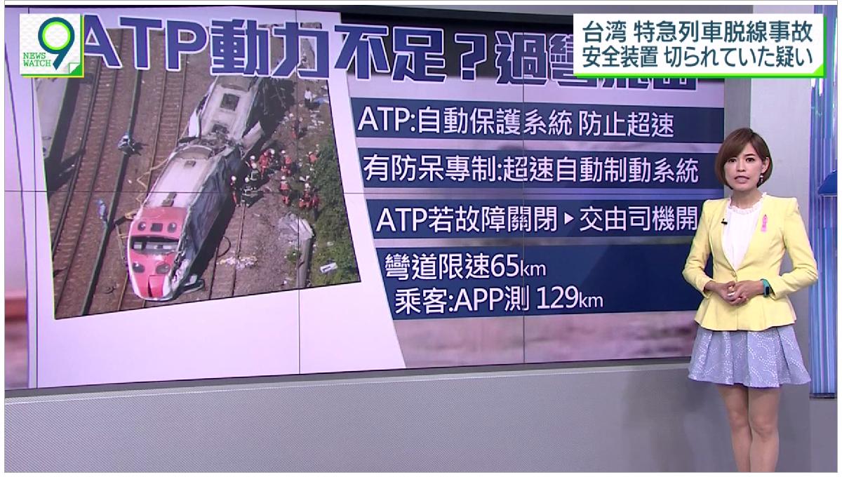 偽 工藤 俊作 Twitter वर 台湾ミニスカキャスター Nhk Nw9 ニュースウォッチ9 Nw9 Nhk