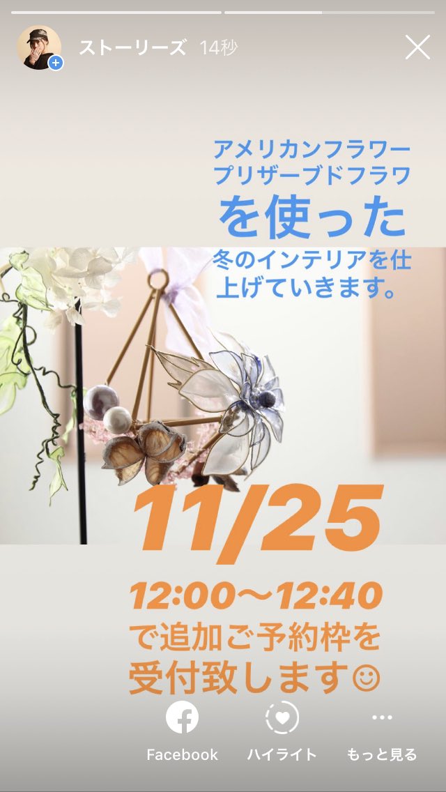 Yura1227's tweet photo. #difes
ご予約枠追加の回は12:00〜12:40のスケジュール1回目のワークショップでのご案内となります!
#ディップアート #アメリカンフラワー #ディップなう #ワークショップ https://t.co/utpMKgZSuQ
