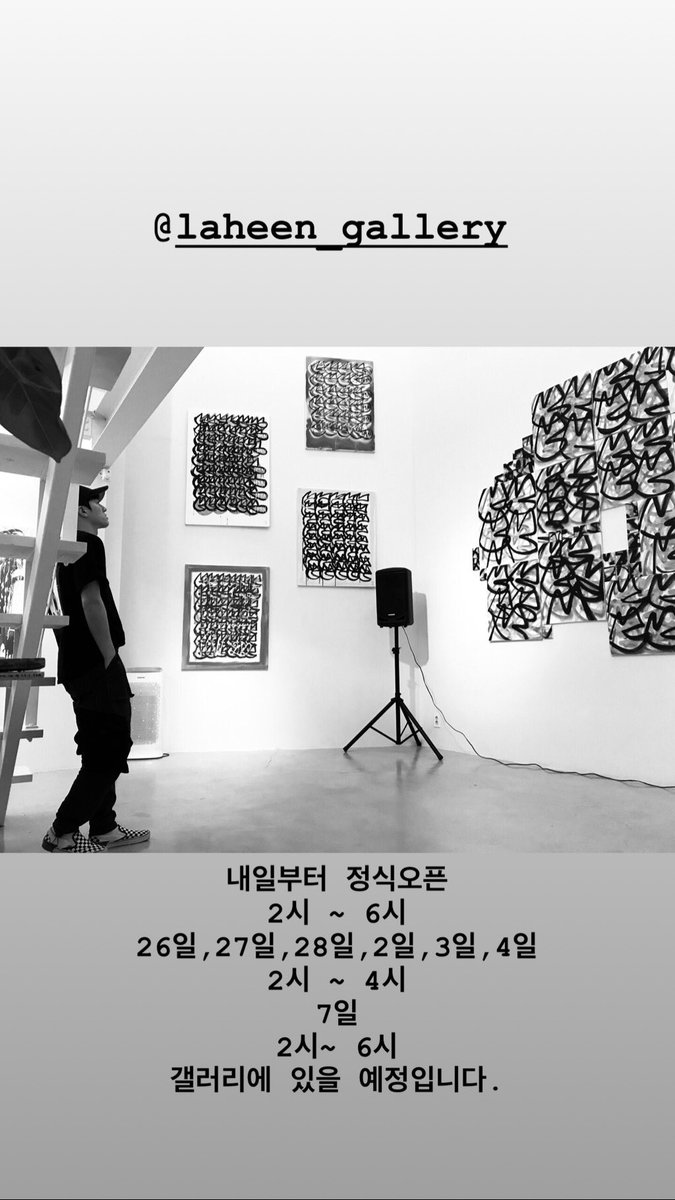 feeldog_bpnn's tweet photo. 오시는 분들을 제가 직접 맞이하고픈 마음과 전시의 취지를 가져나가고자 하는 바램을 가지고 열심히 전시 기간 내 여러분들과 소통할게요.  무엇보다 저를 작가로서의 필독으로 바라봐주신다면 너무 좋을것같습니다. 😀 
내일 봐요 👋🏻 #BPNN https://t.co/hBObWsQAGU