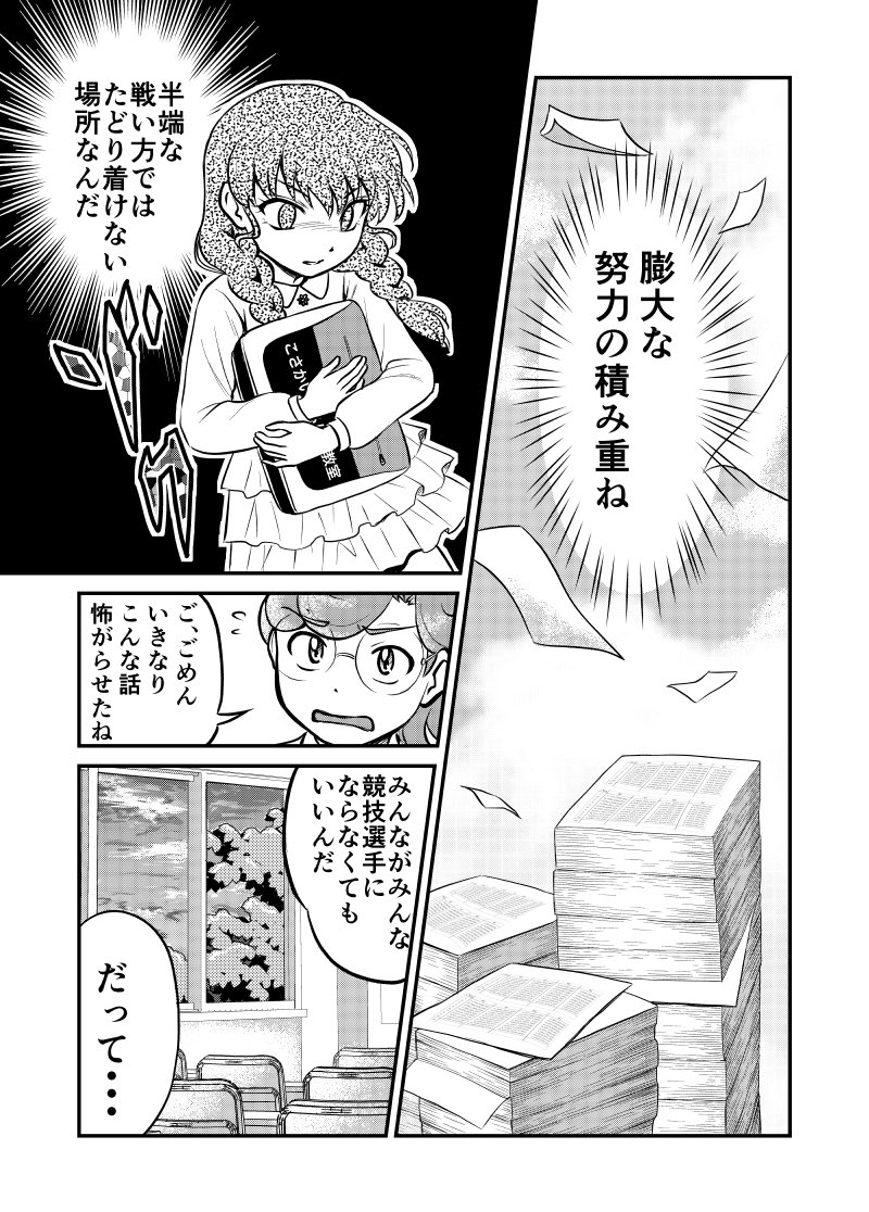 アバカス・キッズ 【第15戦】チートじゃなくて
更新しました(^^)

少女は思った。私、ヤバイ所に来たもんだと。

過去話モーメントか外部
ジャンプルーキー!https://t.co/J828QtkgNr
ニコニコ静画 https://t.co/LMxp0ozrD9 