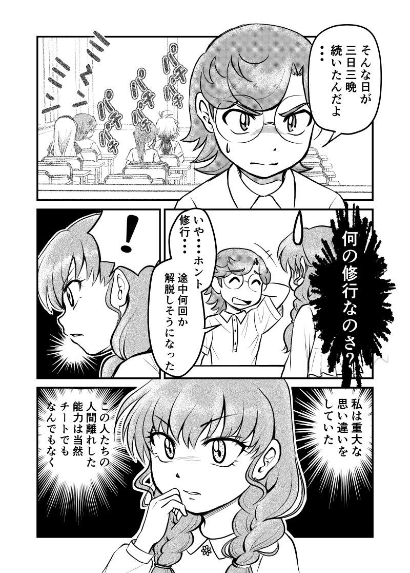 アバカス・キッズ 【第15戦】チートじゃなくて
更新しました(^^)

少女は思った。私、ヤバイ所に来たもんだと。

過去話モーメントか外部
ジャンプルーキー!https://t.co/J828QtkgNr
ニコニコ静画 https://t.co/LMxp0ozrD9 