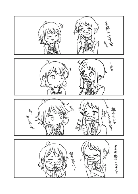 みずもも 