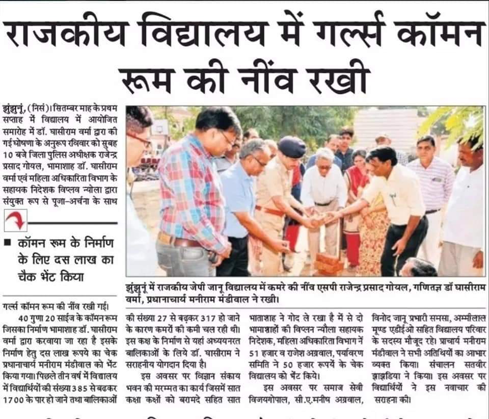 राजकीय विद्यालयों की तकदीर व तस्वीर दोनो बदल रही है..शिक्षा का स्तर बढ रहा है व भौतिक संसाधनो मे वृद्धि हो रही है..भामाशाहों का सहयोग प्रशंसनीय है..साथ ही रेसला के कर्मठ प्रिंसिपलों की जीवटता काबिलेतारीफ है
<a href="/NareshPalGangw2/">Naresh Pal Gangwar</a> 
<a href="/jogaram/">jogaram</a> 
<a href="/artizzzz/">Arti Dogra</a> 
<a href="/ShiviraOfficial/">Shivira</a> 
<a href="/Reslarajasthan/">RESLA™ (रेसला)</a>