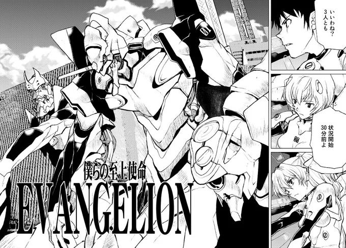 20年くらい前のエヴァ漫画を去年描きなおしてみました。時間あれば全部修正してみたいです。 
