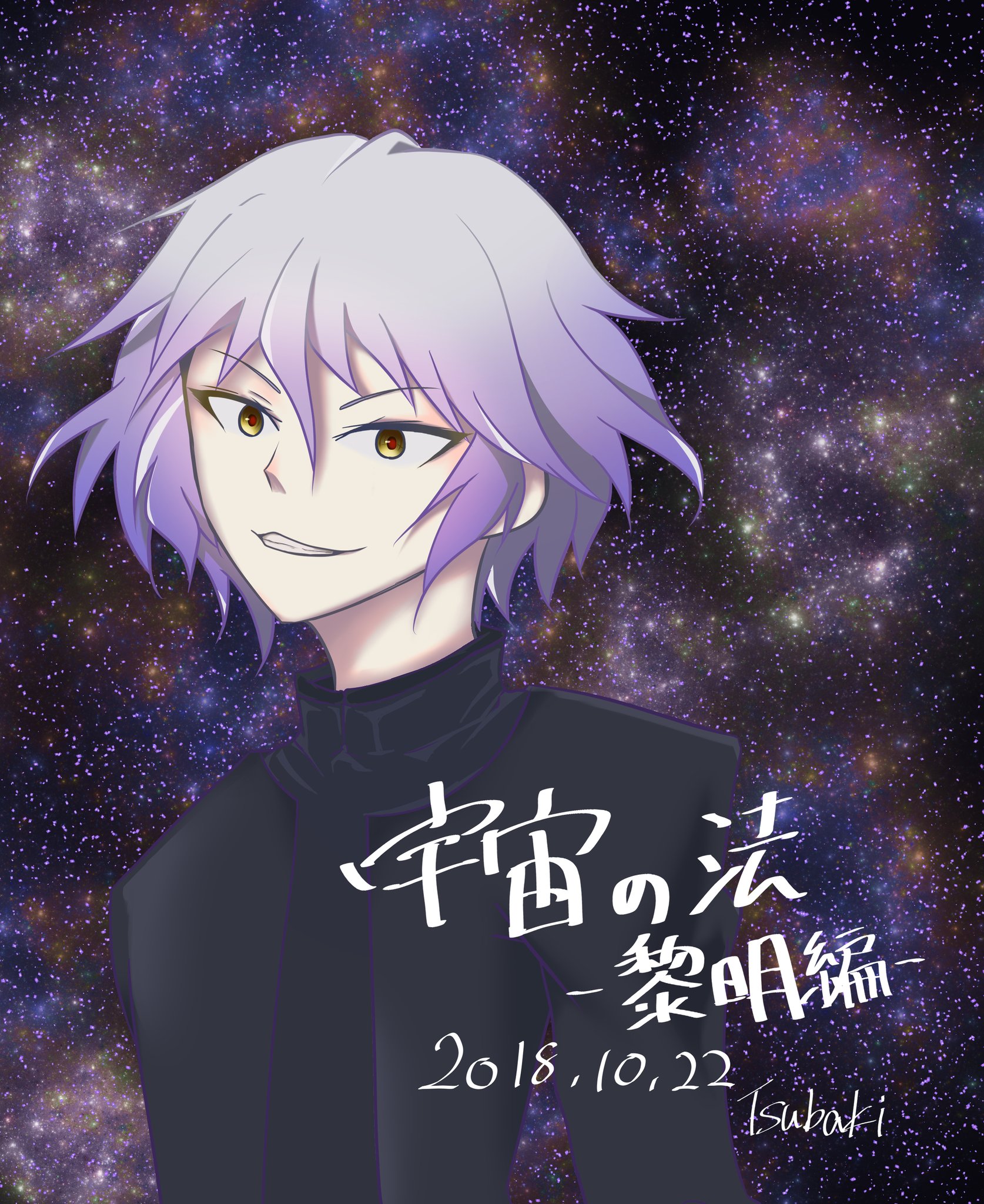 つんびゃっぴー つばき 2週連続おめでとうございます 容姿 声共に好みなダハールさんがおきにいりです ʖ 宇宙の法ー黎明編ー 宇宙の法感想cp ダハール お絵描き好きさんと繋がりたい T Co Shsi8fskir Twitter