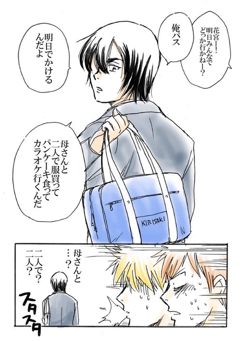 マザコンなんじゃねーよ。親と仲良くしてるだけだろ!バアカ 