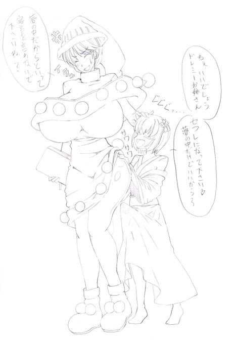 夢の中だけでいいからドレミーさんを性奴隷にしたい 