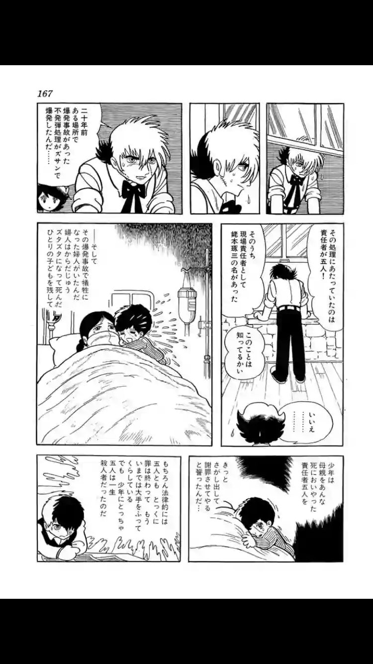 Amari 在 Twitter 私が好きなブラックジャック 同じダークサイドだと思うエピソード そして意外と知られてないbjの真の目的 T Co 9qmumayusj Twitter