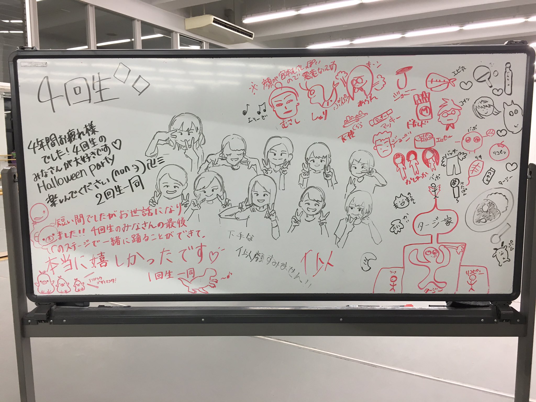 武庫川女子大学エアロビックダンス部 2回生と1回生がホワイトボードに描いたイラストも最高に可愛いですね 4回生の先輩方のイラストや部員全員のイラストもあります T Co Hpdqns6psd Twitter