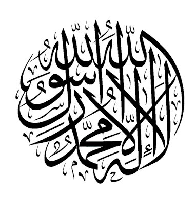 Kaligrafi Kalimat Tauhid Gallery Islami  Terbaru