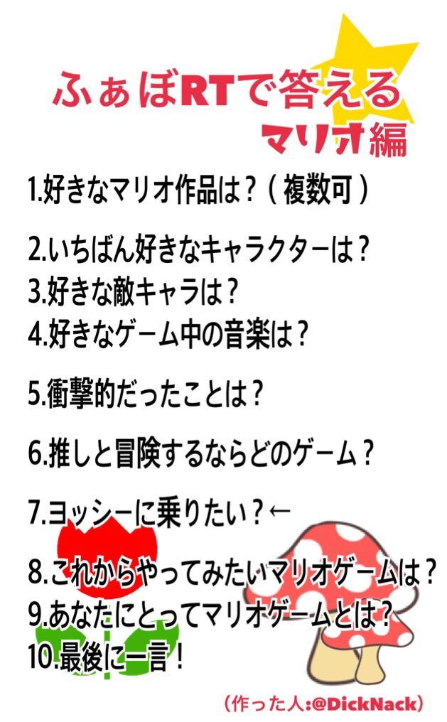 Absolue マリオパーティシリーズ 特に好きなのは6 ソルルとルルナ可愛い Com同士の対戦ができる ペアパーティで チーム名があるから