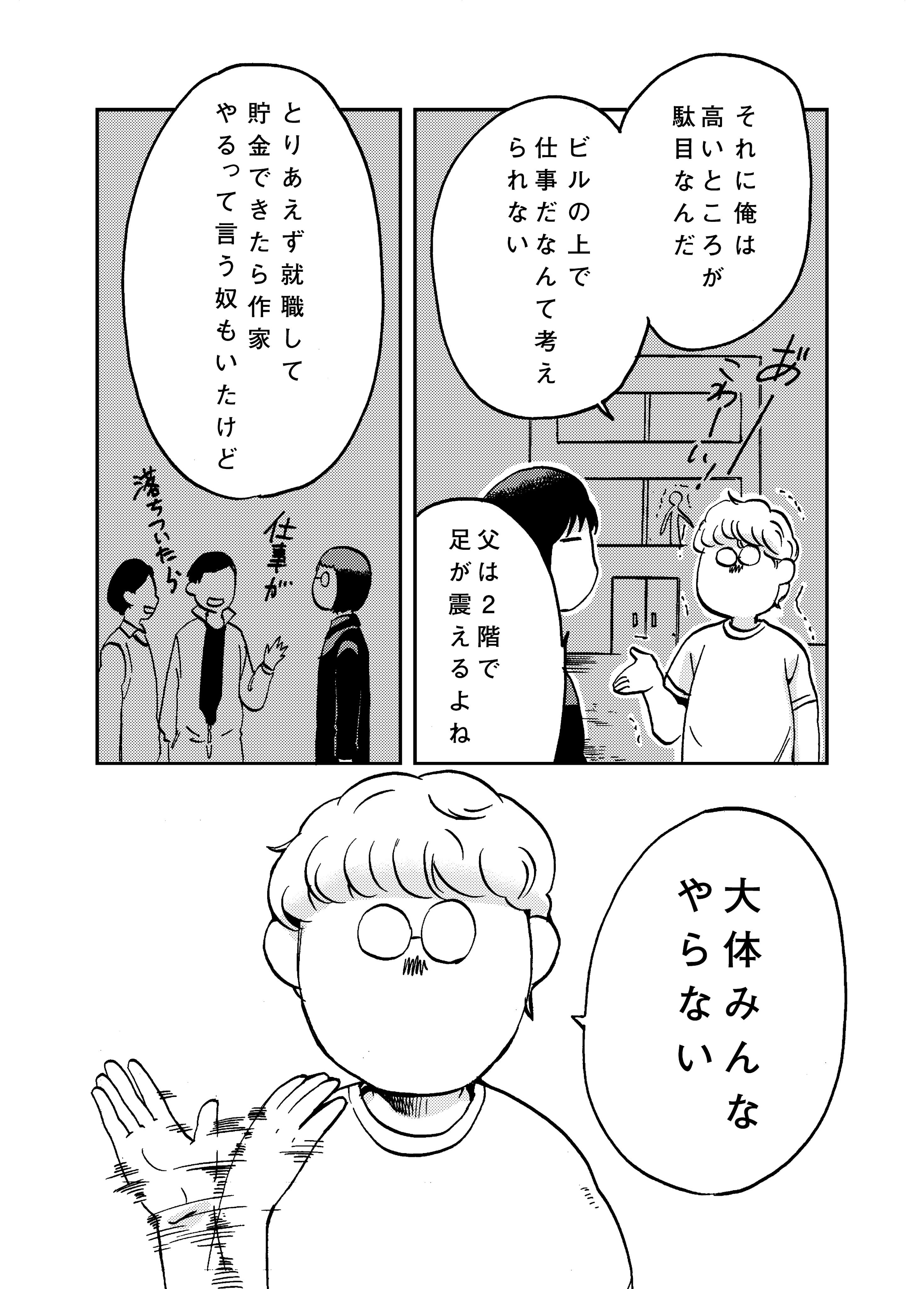 あららぎ菜名 漫画家 書籍発売中 作家になること 陶芸家の父の場合 T Co Bqwkidtnie Twitter