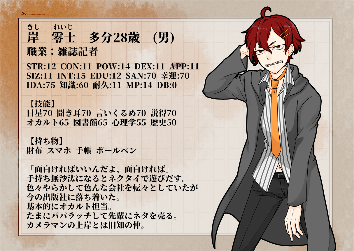 Tkg 雑誌記者 岸零士 編集長から 顔がオカルトっぽい 笑 という理由で引き抜かれた 引き抜かれる前は ワン 2くらぶ という雑誌の担当だった T Co Dyyytmssme Twitter Tkg 雑誌記者 岸零士 編集長から 顔がオカルトっぽい 笑 という理由で引き抜かれた 引き抜かれる前は ワン 2くらぶ という雑誌の担当だった T Co Dyyytmssme Twitter