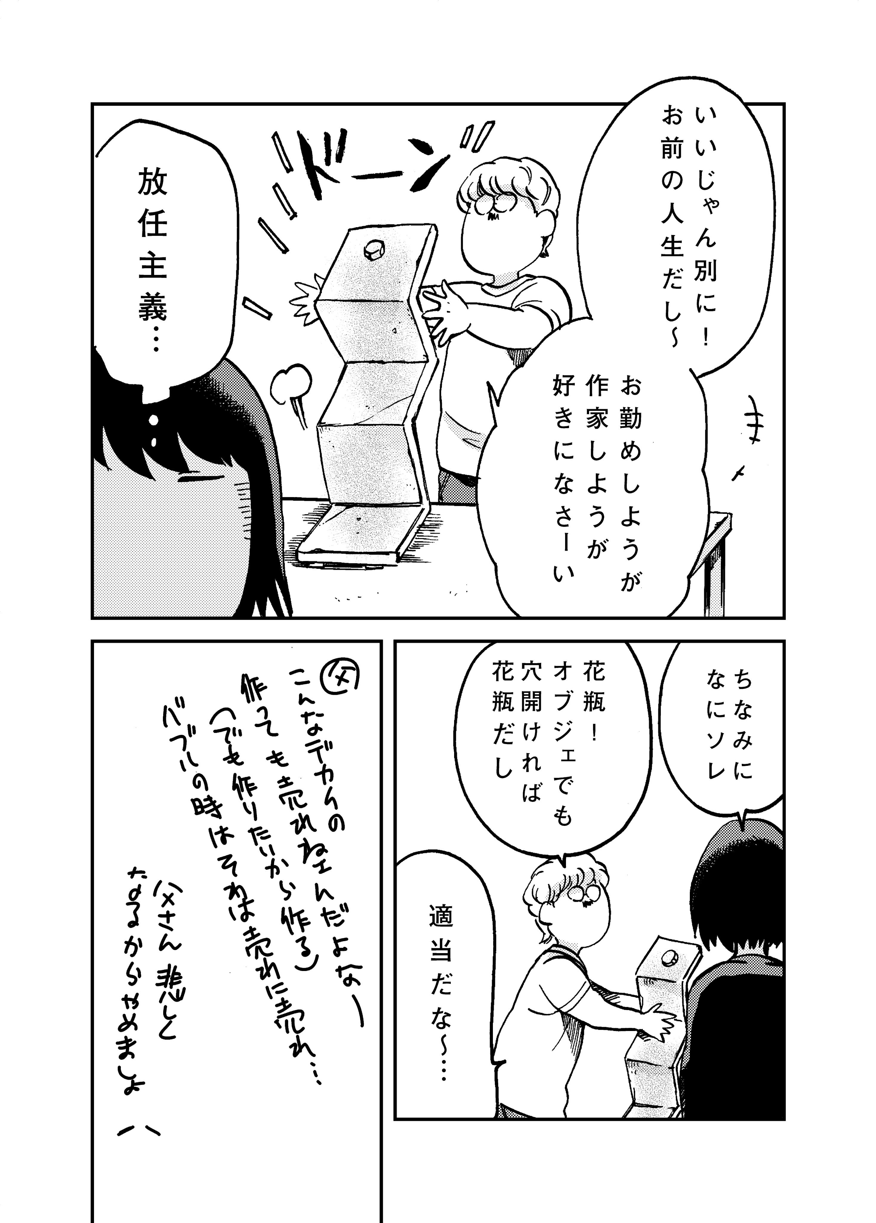 あららぎ菜名 漫画家 書籍発売中 作家になること 陶芸家の父の場合 T Co 8k6vcnpwez Twitter