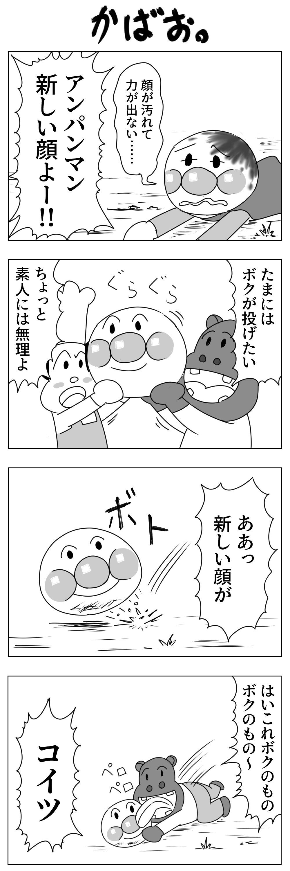 تويتر びっくりムーン على تويتر かばお T Co C6ksa7naky