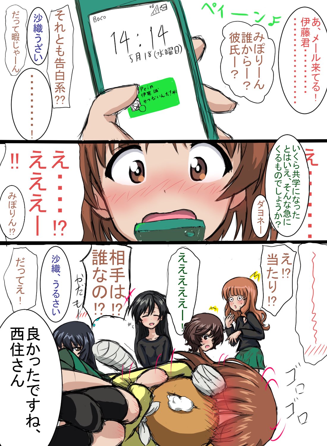 Spirit Ms06zakukun 西住みほ 自身が告白されたという イラスト もあるけど 西住みほ生誕祭18 10月23日は西住みほの誕生日 西住みほ生誕祭 ガルパン T Co Ay8lmi9rkt Twitter Spirit Ms06zakukun 西住みほ 自身が告白されたという イラスト もあるけど 西住みほ生誕祭18 10月23日は西住みほの誕生日 西住みほ生誕祭 ガルパン T Co Ay8lmi9rkt Twitter