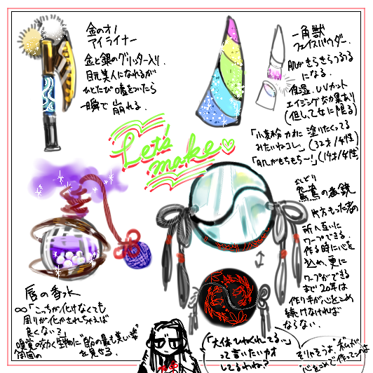 @rati_saki ジキタリスの創作コスメ!こんなの描いてみたかったんだ…へへ… 