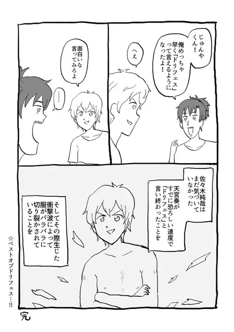 ドリフェス https://t.co/7NG9aUzz5I 