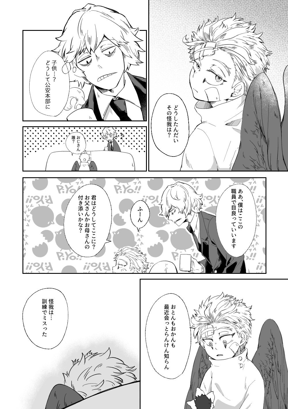 唐桃 12 3 お2 目良さんとホークス 幼少期のホークスくんが目良さんと仲良くなるお話 捏造だらけ 年齢操作 T Co Gsqvddzfuz Twitter 唐桃 12 3 お2 目良さんとホークス 幼少期のホークスくんが目良さんと仲良くなるお話 捏造だらけ 年齢操作 T Co Gsqvddzfuz Twitter