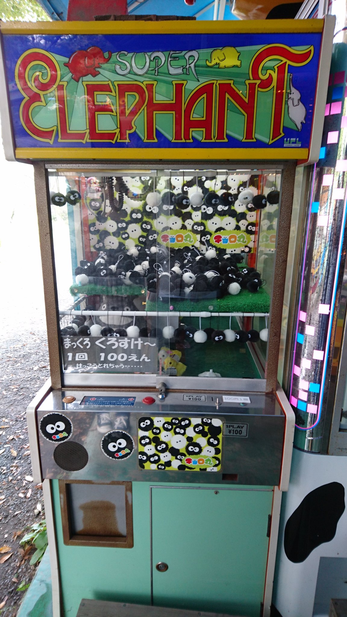 のいのい 遅い夏休みの旅行で伊香保グリーン牧場へ行きました 実はここのゲームコーナーが一番の目的 笑 昔懐かしいレトロな乗り物が沢山 一番好きなのは長 いレイアウトの列車達 大人になってもワクワクします メンテも行き届いていてさすがプロ