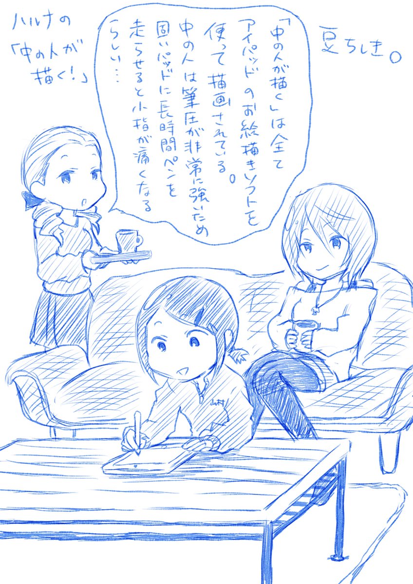 山村響の 中の人が描く まとめ Togetter 山村響の 中の人が描く まとめ Togetter